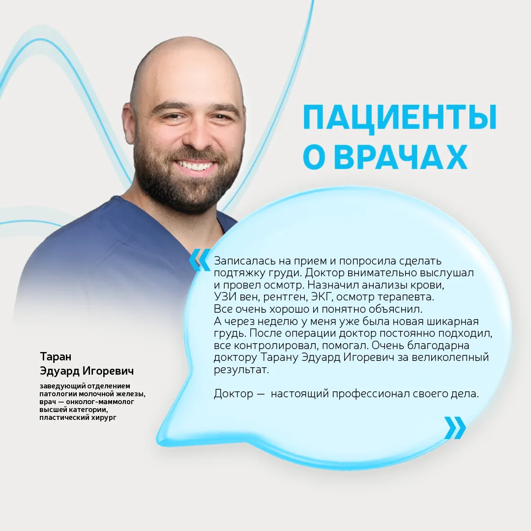 Когда выбираешь врача или клинику, слова других пациентов становятся главным ориентиром...