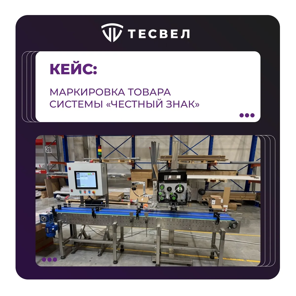 На предприятии одного из крупнейших российских производителей электросветотехнической п...