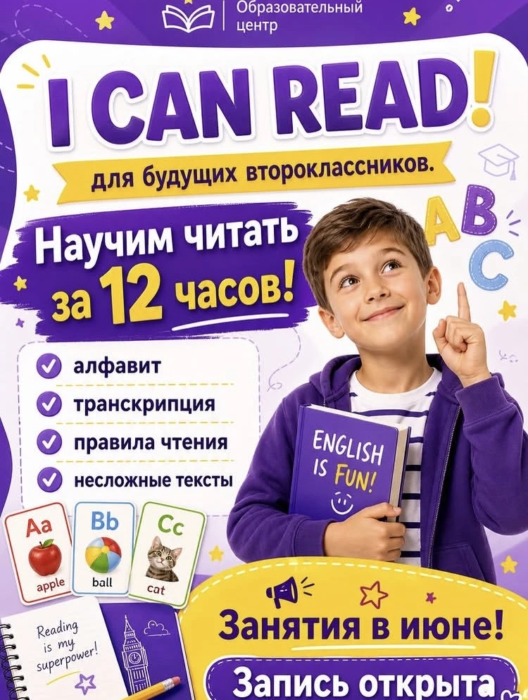 🇬🇧Только в ИЮНЕ❗️