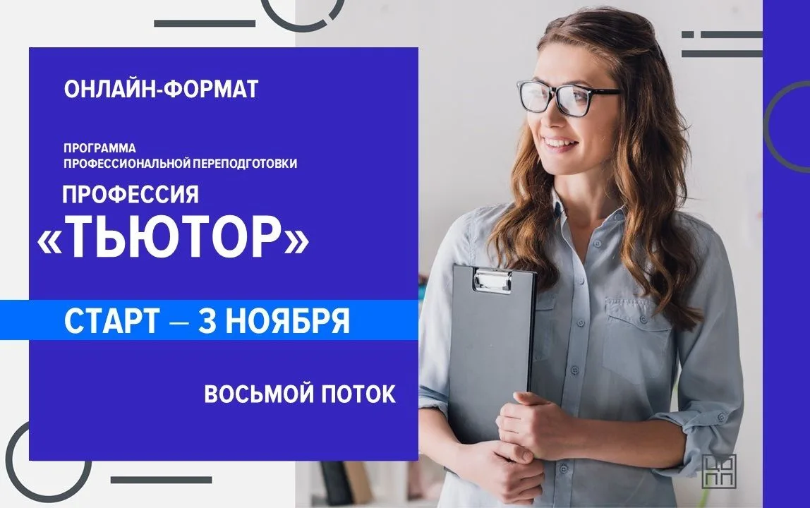 ✨ Начинаем прием заявок на обучение по программе профессиональной переподготовки «Профе...