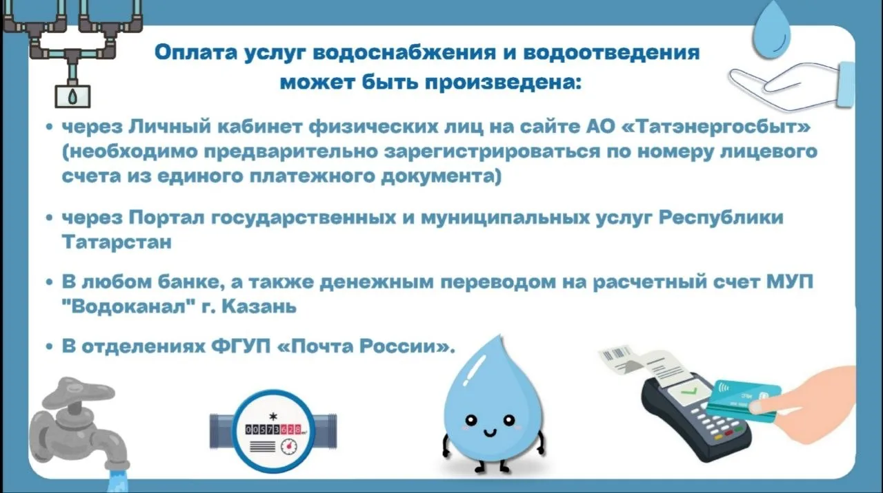 🔹Хорошие новости - теперь заявку на ввод в эксплуатацию прибора учета холодной воды можно подать по 