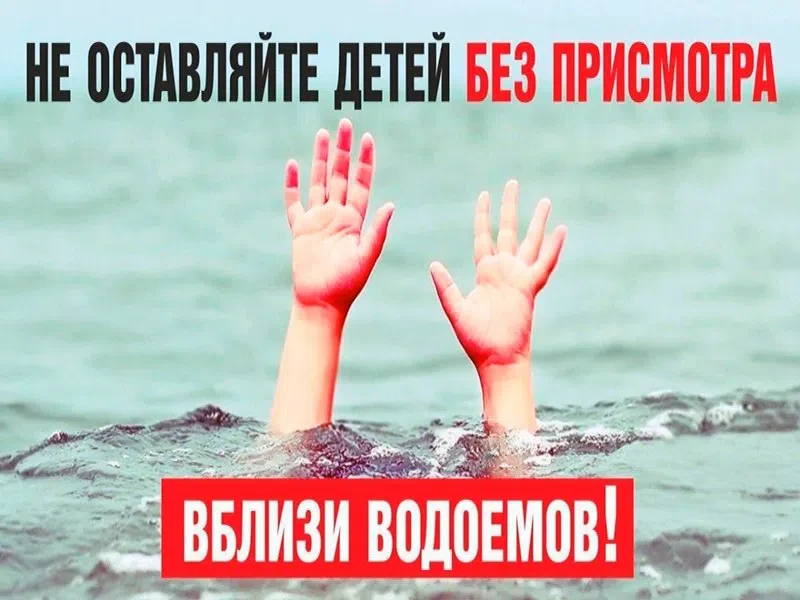 Администрация Калачинского района сообщает о том, что купание в водоемах на территории муниципальног