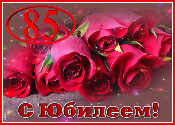 Поздравляем с юбилеем  жительницу  Артюховского сельсовета- Маслову Валентину Трофимовну!