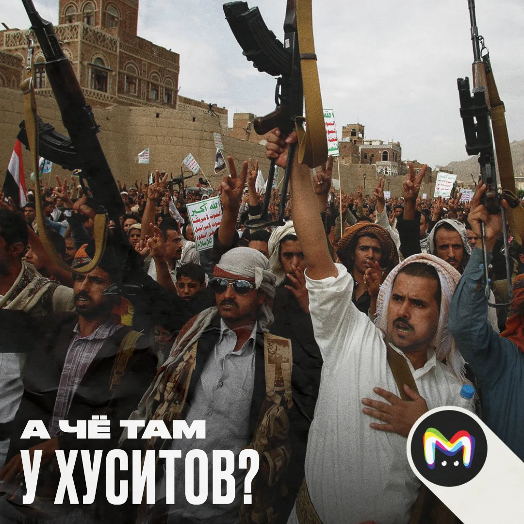 А чё там у хуситов? А там всё в огне, и уже не первый день!
