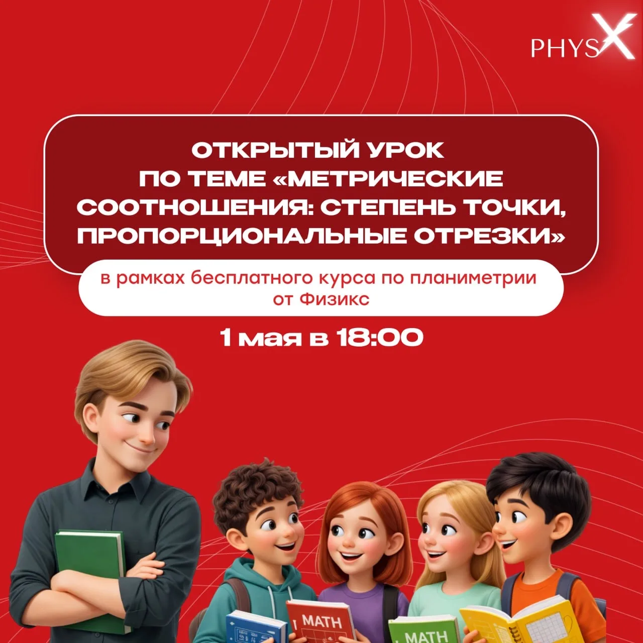 Продолжаем изучать планиметрию🔥