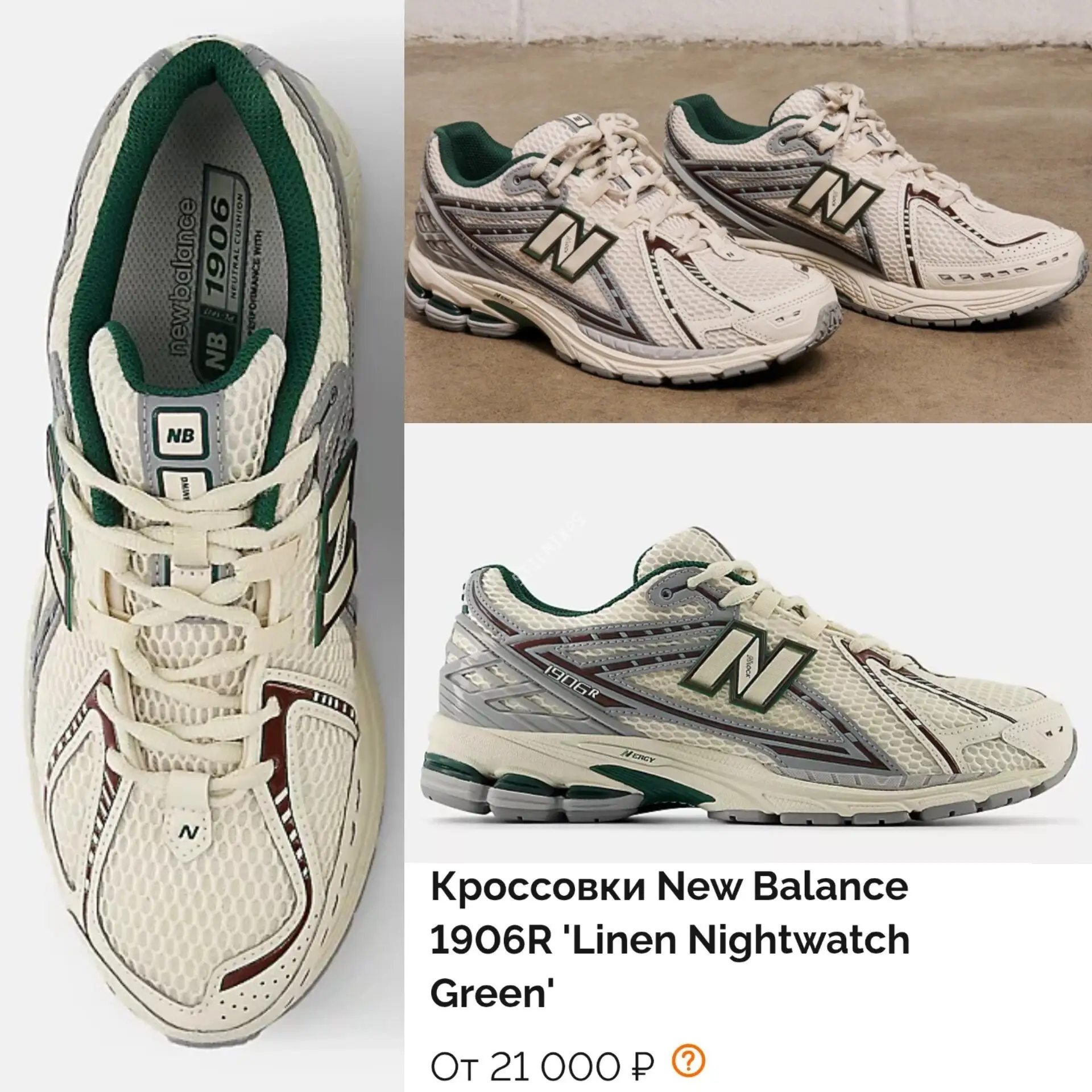 🌟New Balance🌟