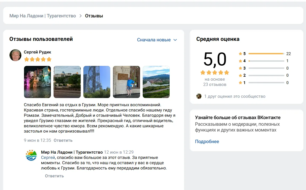Знаете, что меня удивило в Грузии больше всего?

Не вино.

Не хинкали.

И даже не Тбилиси.

Люди.

Т