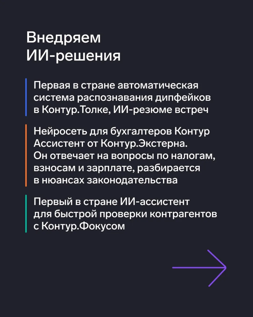 💫 Подвели итоги 2025 года   Выручка группы компаний СКБ Контур выросла на 19,6% к году и составила 4