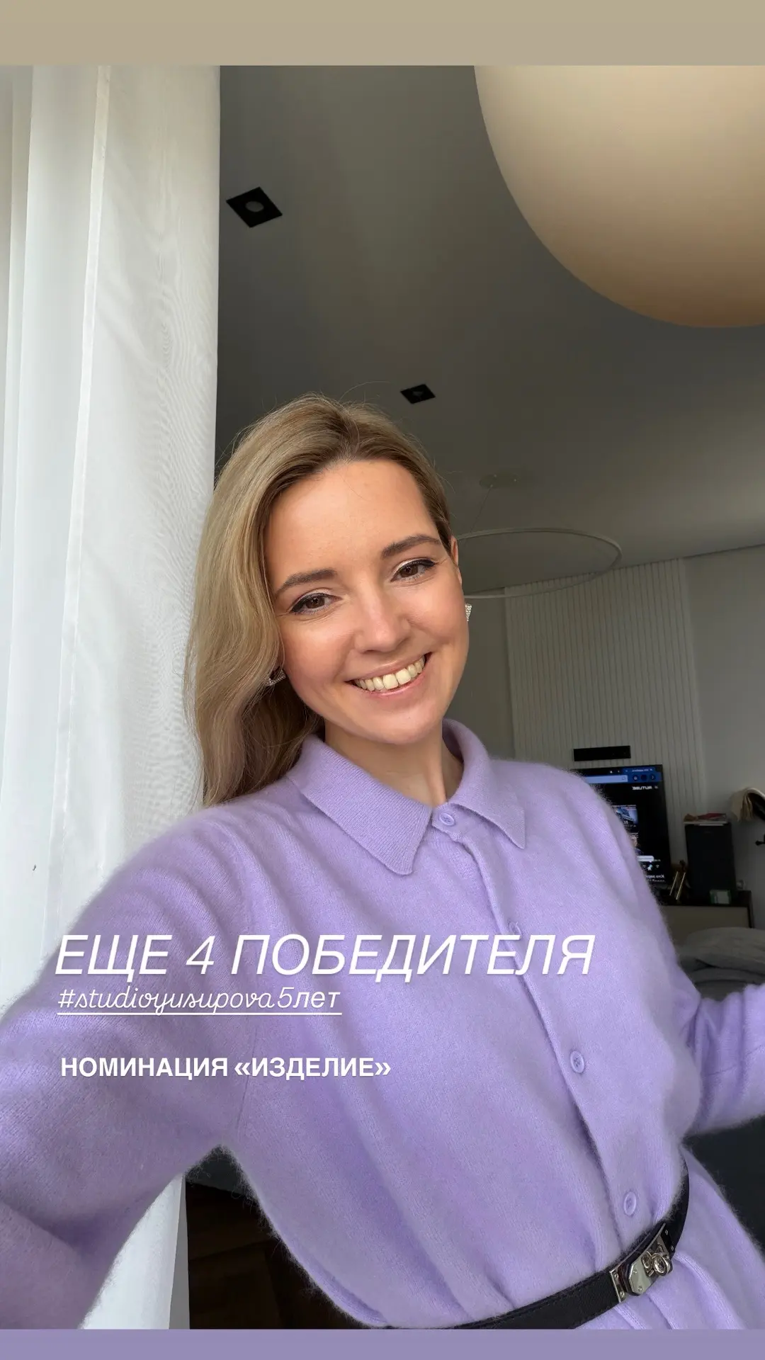 Продолжаем объявлять победителей конкурса #studioyusupova5лет ❤️