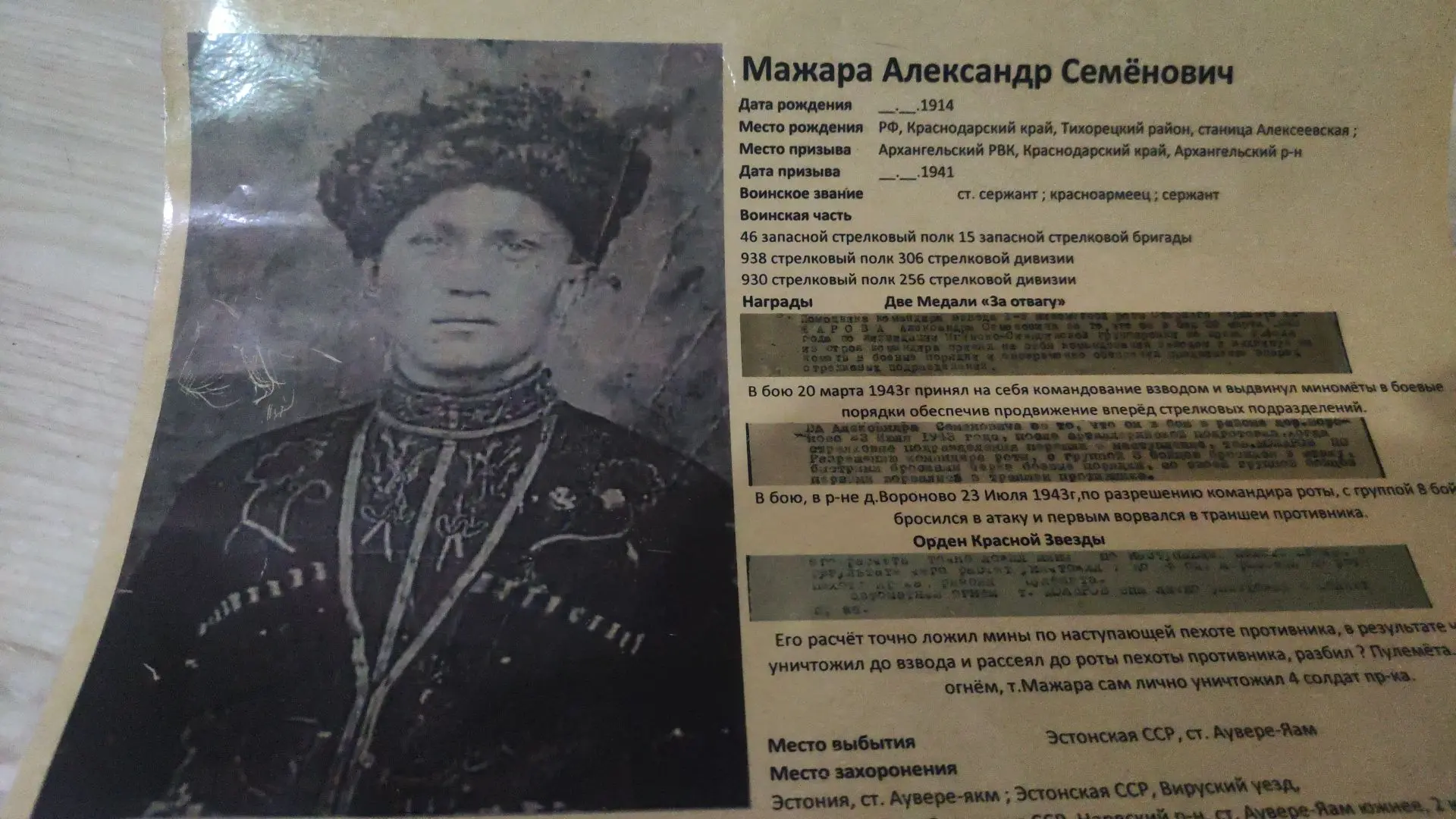 Мой прадед