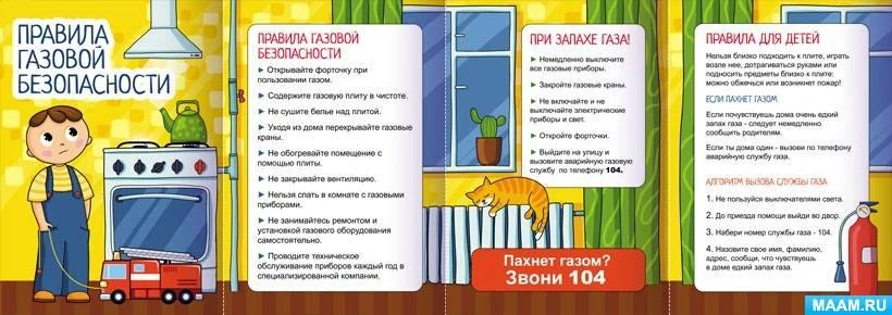 Не подпускайте малышей к плите. Детей дошкольного возраста к газовому оборудованию вооб...