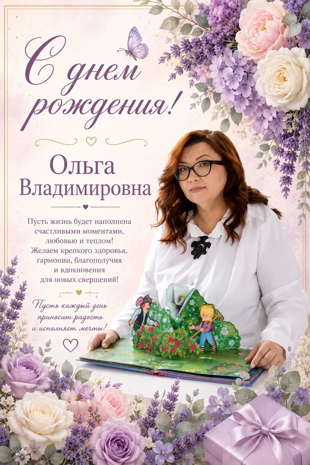 Уважаемая Ольга Владимировна!⁣⁣⠀