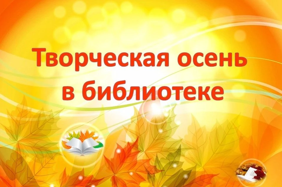 Школьная библиотека поздравляет всех