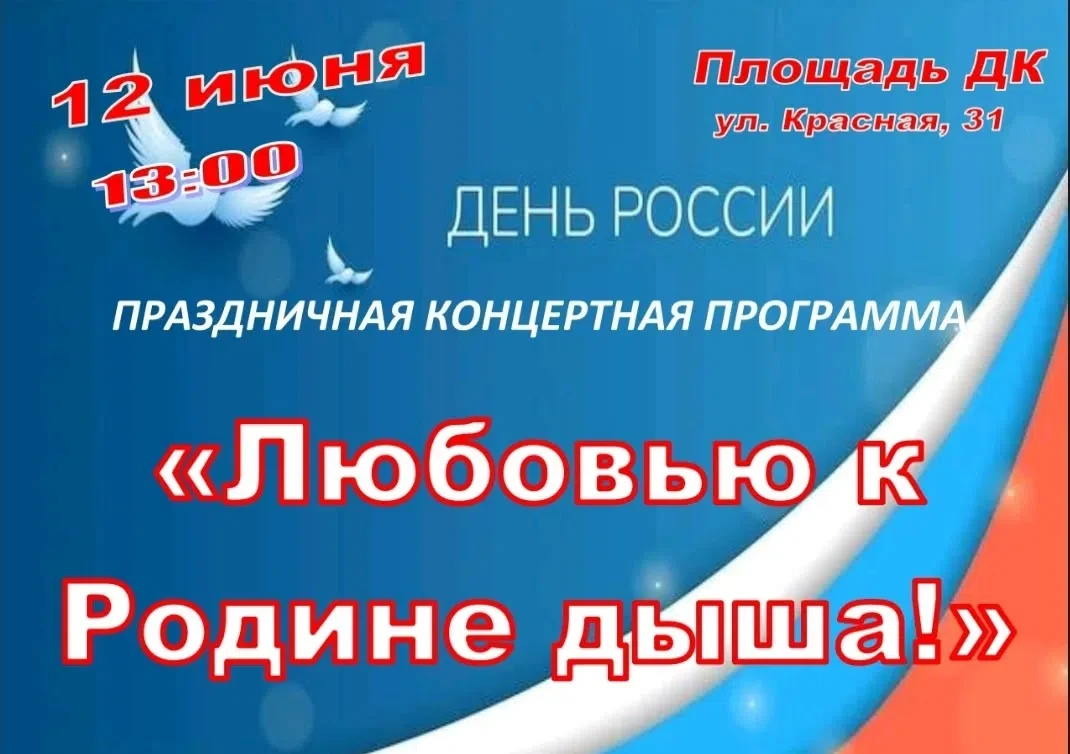 Уважаемые жители Черноерковского сельского поселения!
В связи с погодными условиями, концерт и фести