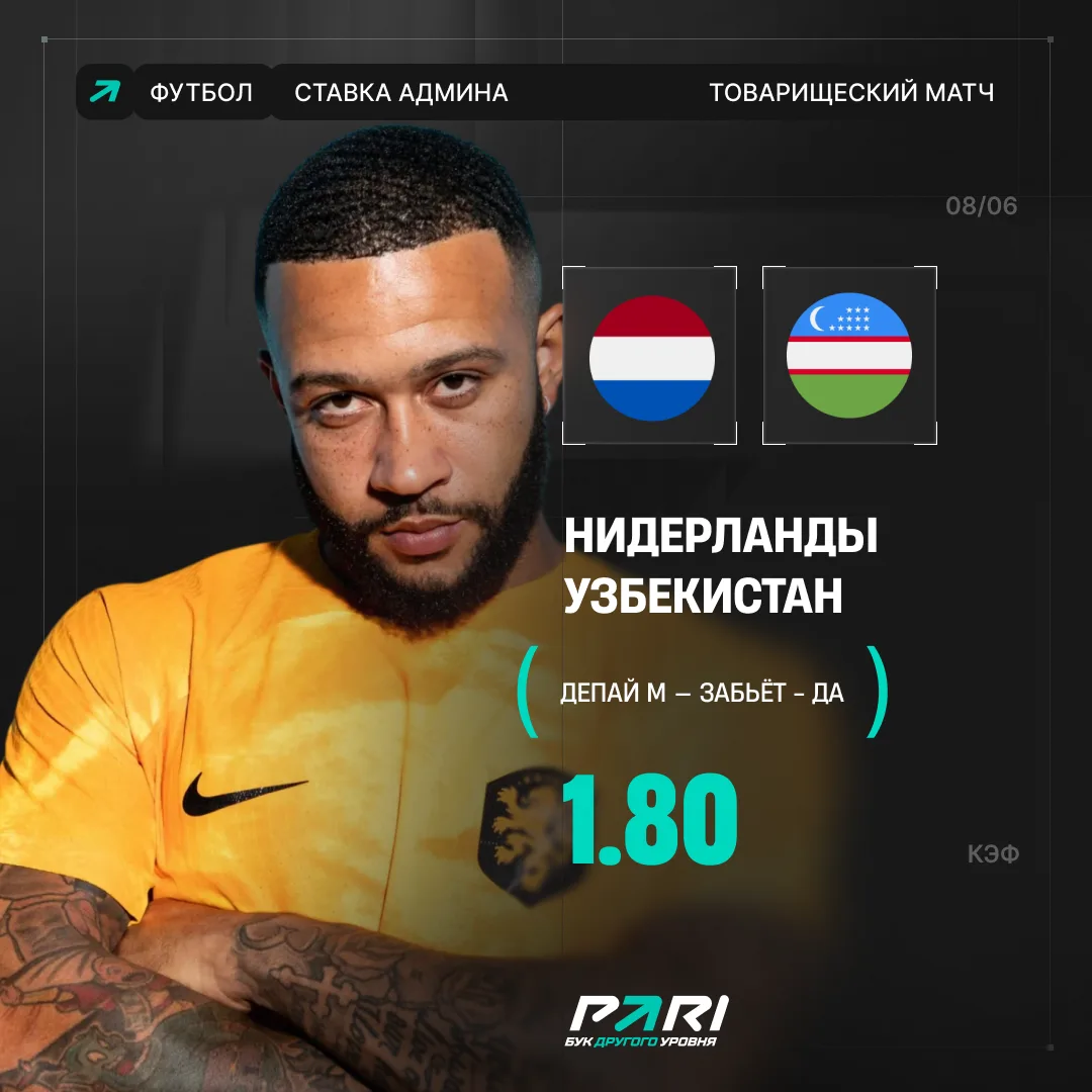 Матч любимой сборной 🤝