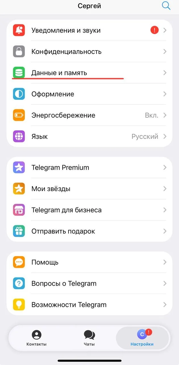 Telegram выпустил обновление против замедлений и блокировок   Как настроить прокси и где взять?  Ник