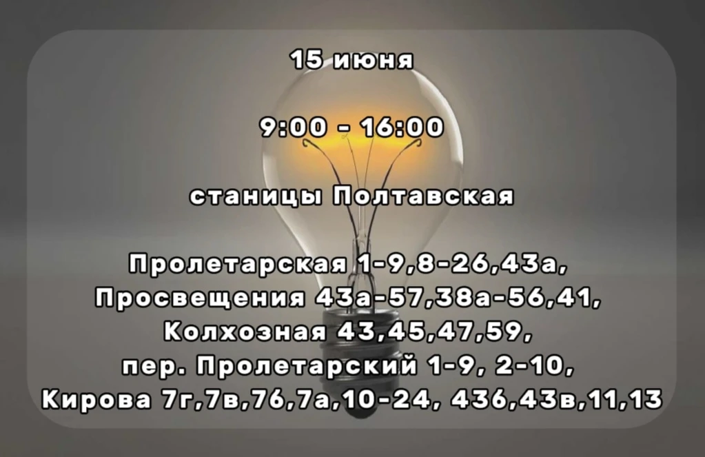 💡  Уважаемые жители района!