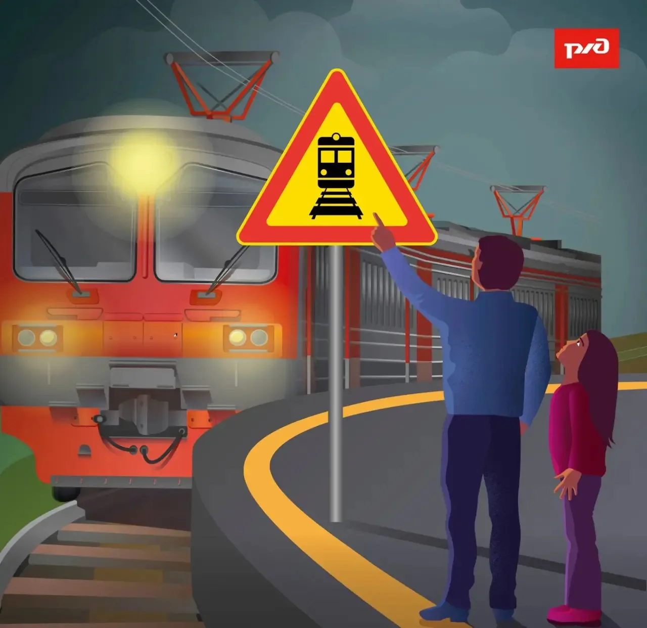 🚆 Поезд едет — ты стоишь: учим детей уступать дорогу поездам