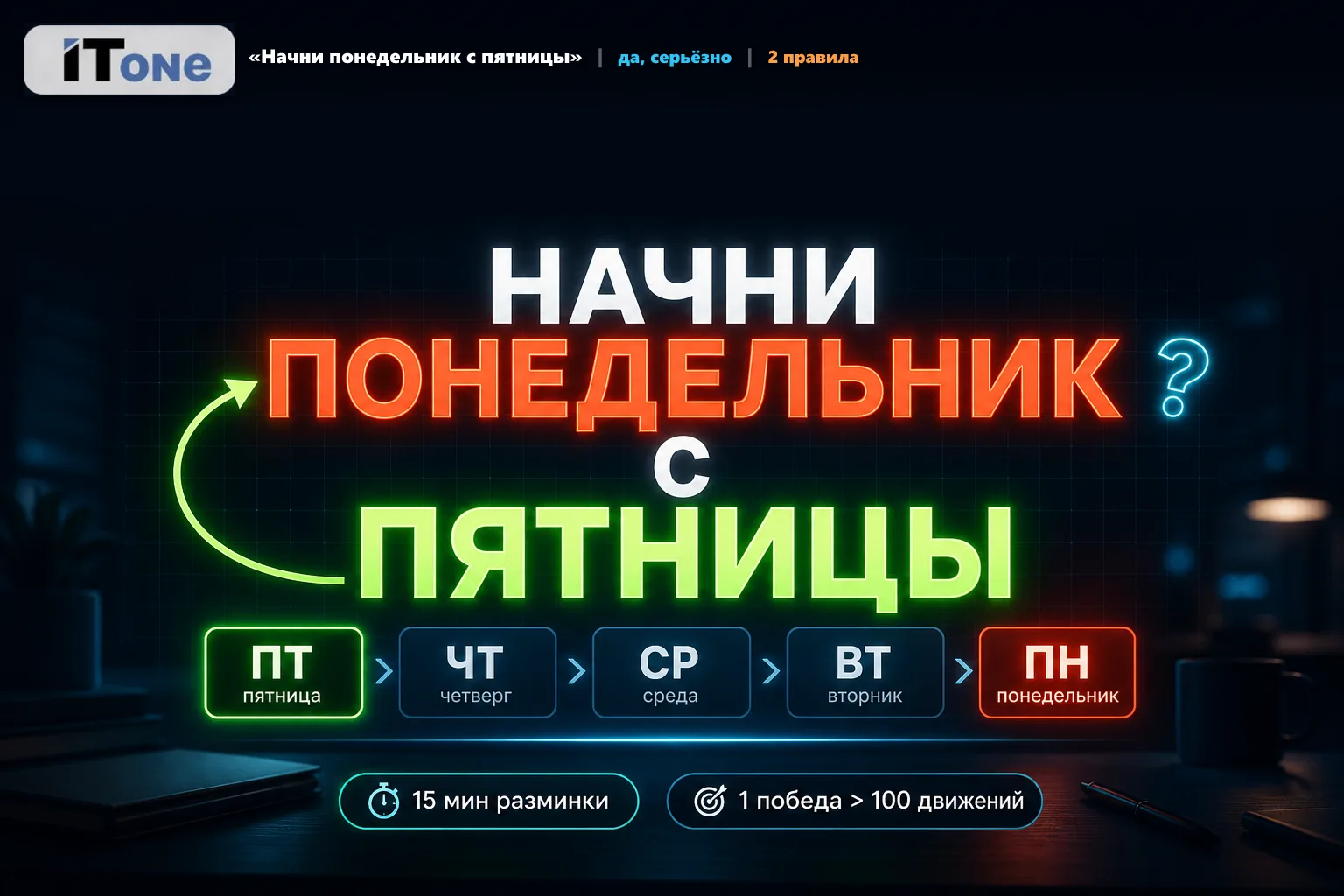 Гора задач и понедельник: как не словить выгорание к обеду 🤯