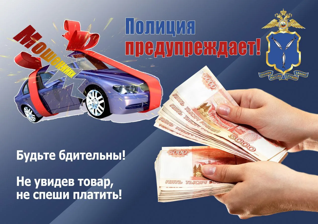 ⚡️Попытка приобрести автомобиль из-за границы обернулась обманом и финансовыми потерями