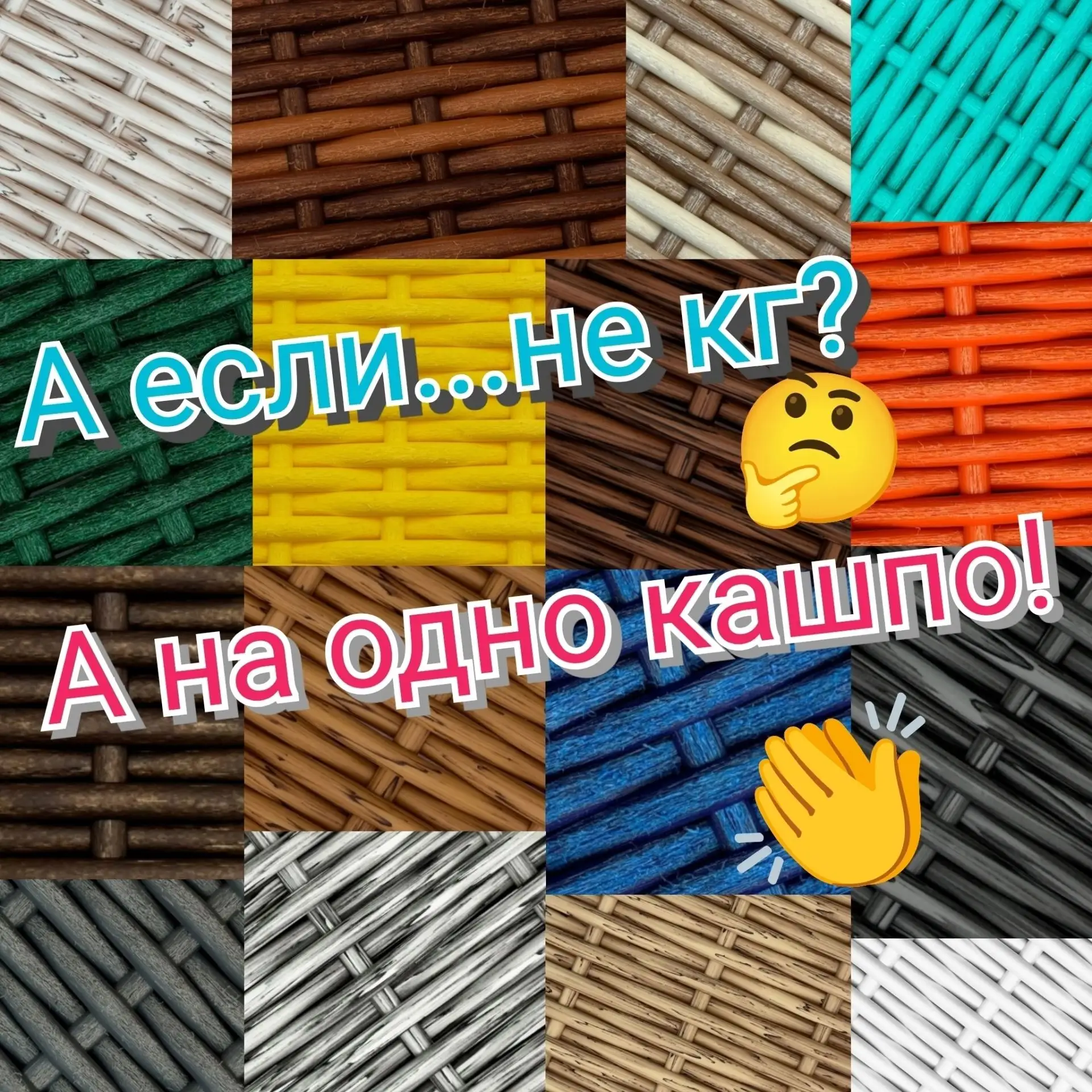 Феечки ротанга!