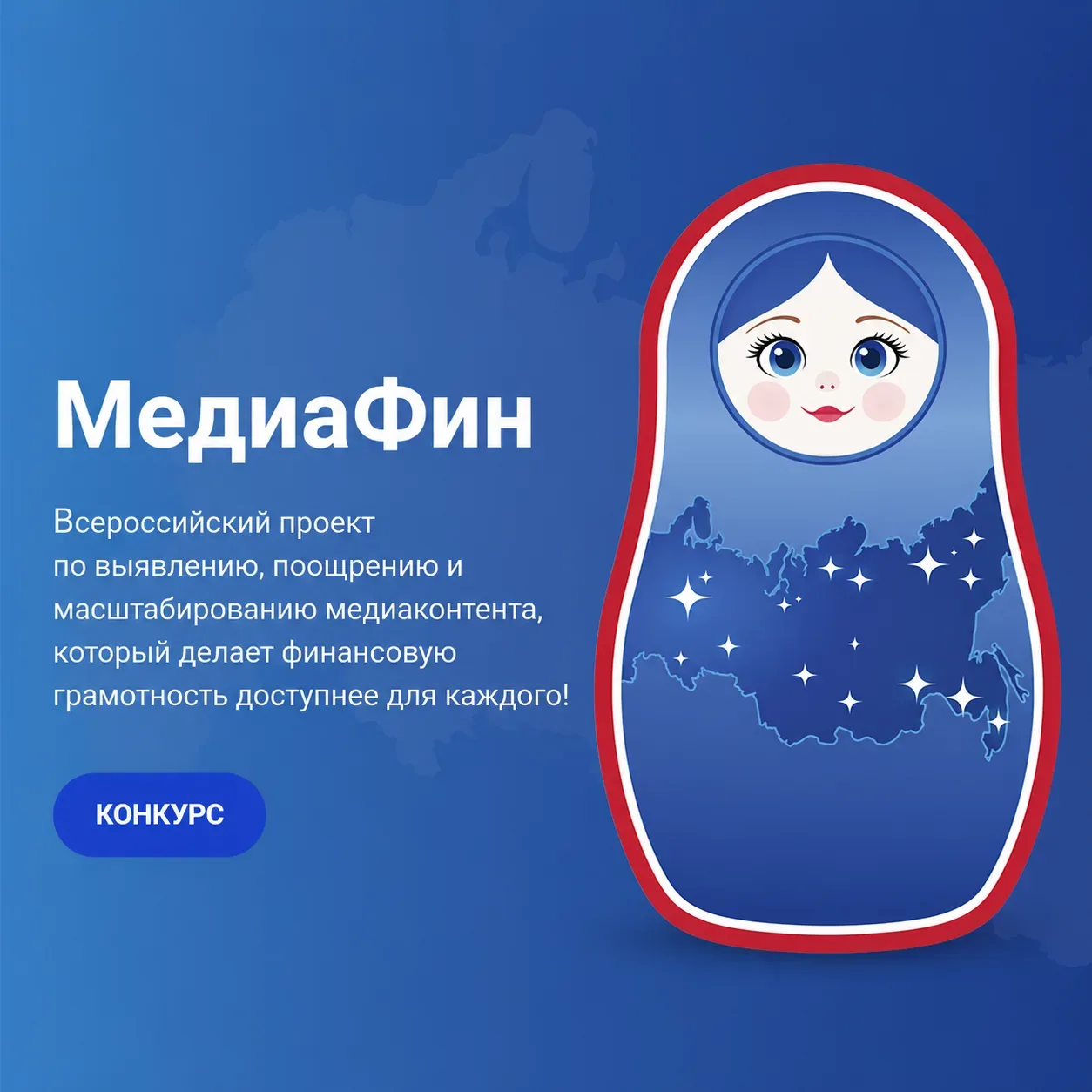 ⚡АРФГ объявил о запуске всероссийского проекта «МедиаФин»