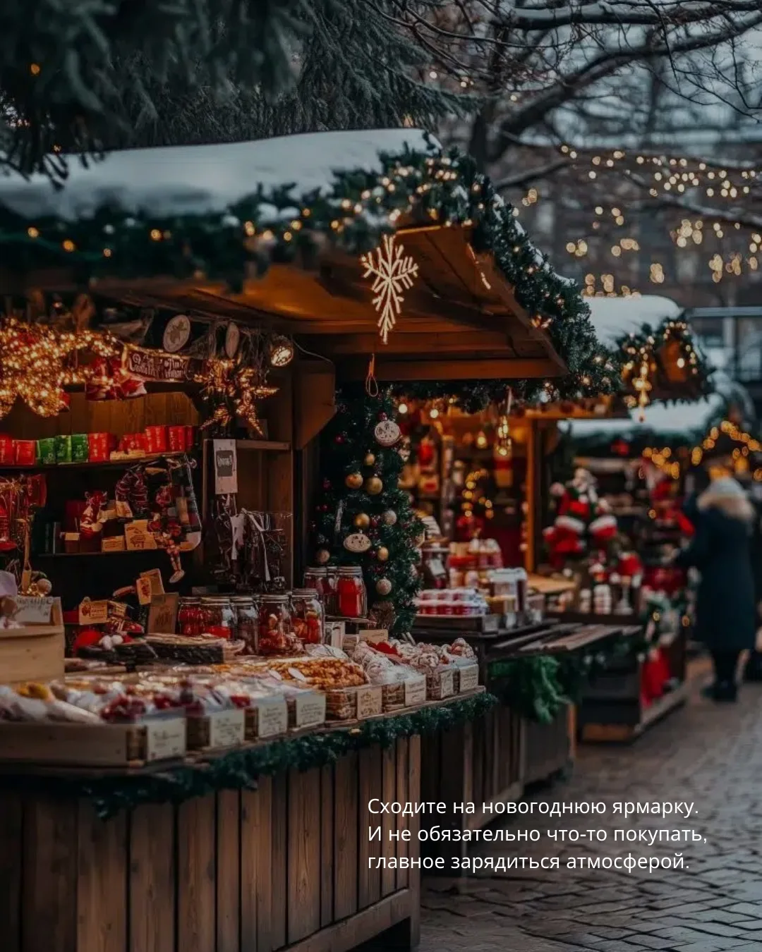 ✨🎄Нет осознания, что скоро Новый Год, нет праздничного настроения...  📍Чуть ли не с конца ноября все