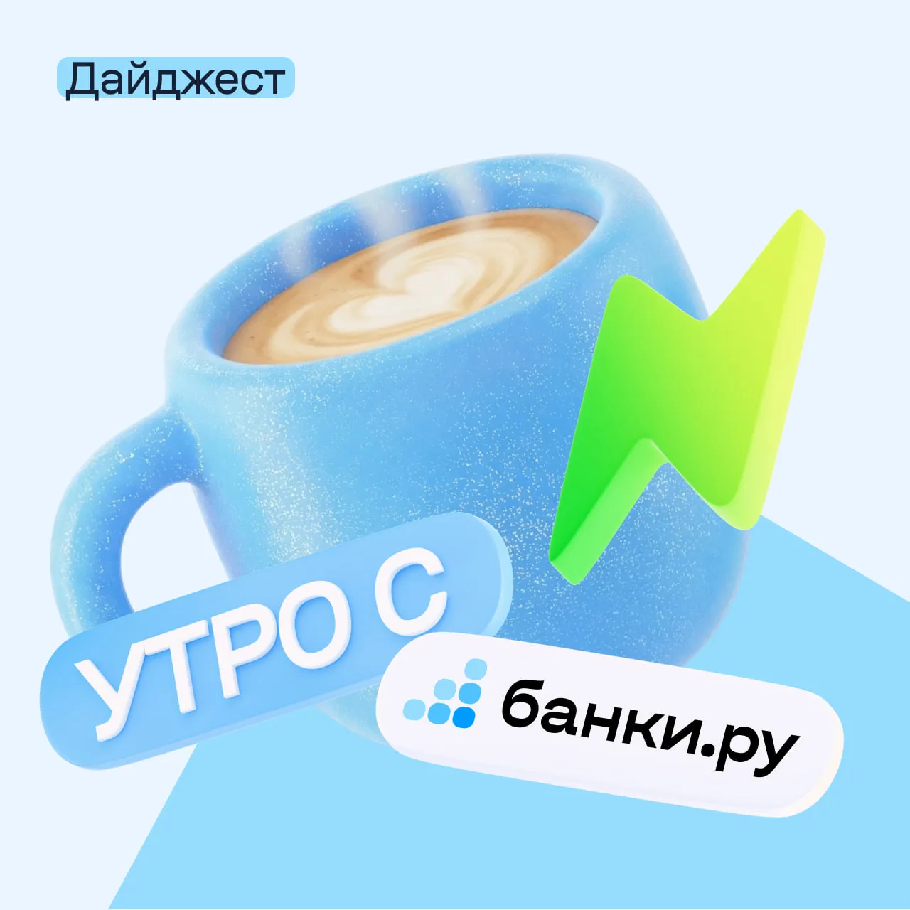 Почему ставки по вкладам идут вверх, хотя ключевая ставка снижается?

На прошлой неделе доходность в