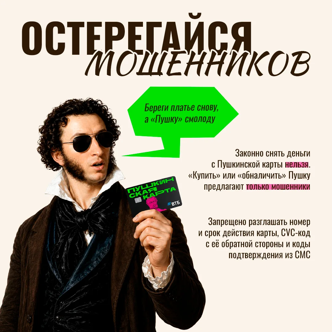 Пушкинская карта отмечает свой первый юбилей!