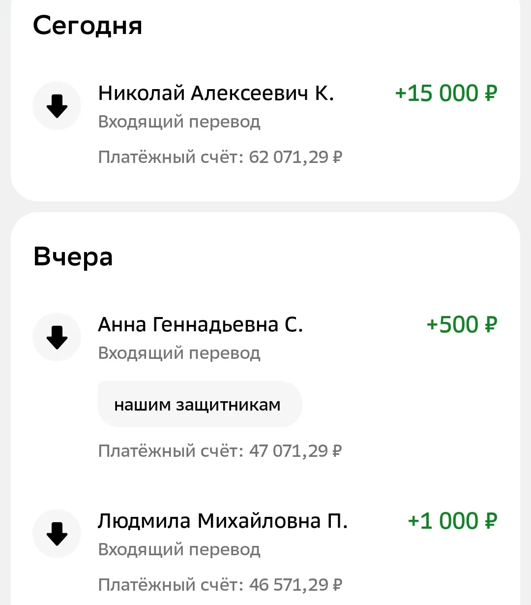 Спасибо огромное!!! 💪💪💪💪💪🤝
 Друзья, все средства переводим в копилку дель/ июня. 
Завод пока  