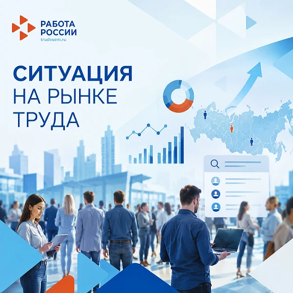 📈 Информация о состоянии рынка труда Челябинской области на 17 августа 2026 года