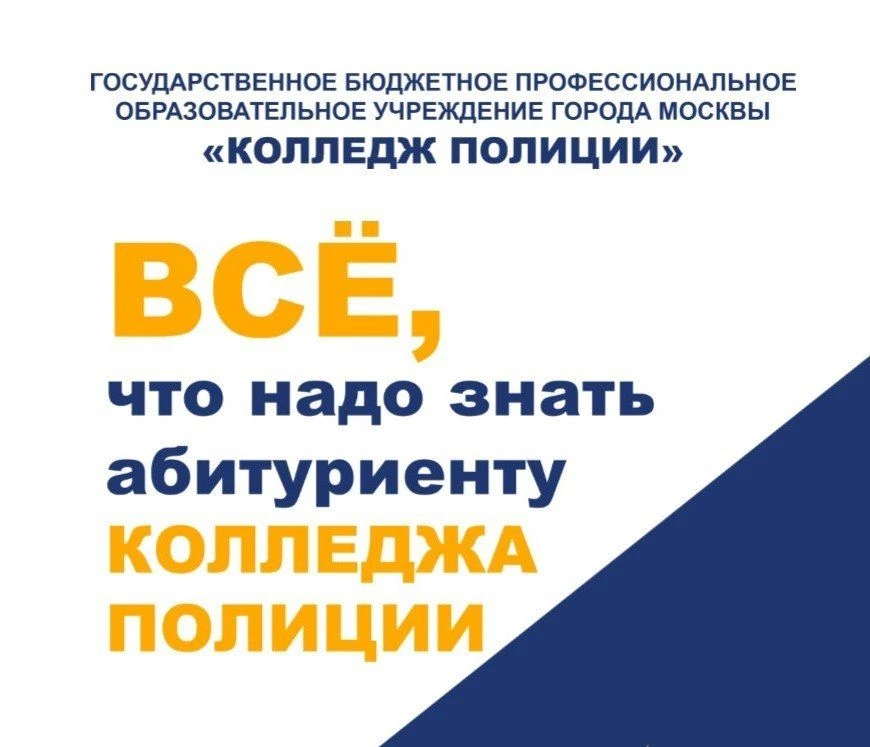 ПАМЯТКА АБИТУРИЕНТУ!

💾 Сохрани этот пост, чтобы необходимая информация всегда была у тебя под руко