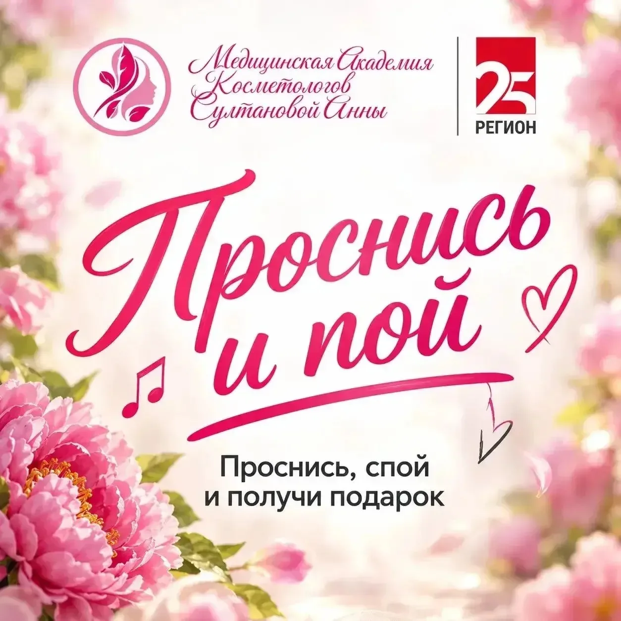 Участвуют все!