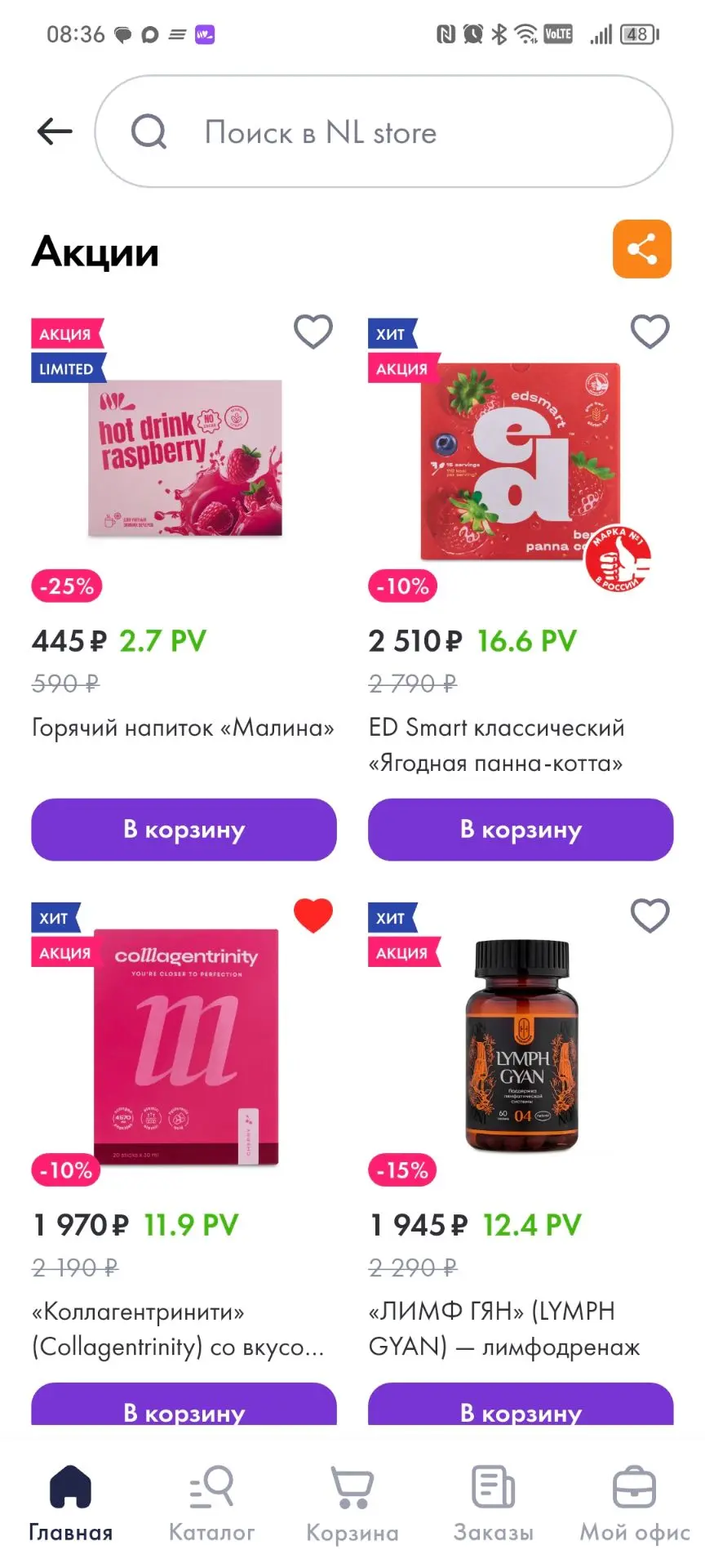 Посмотрите, какие позиции!!!!