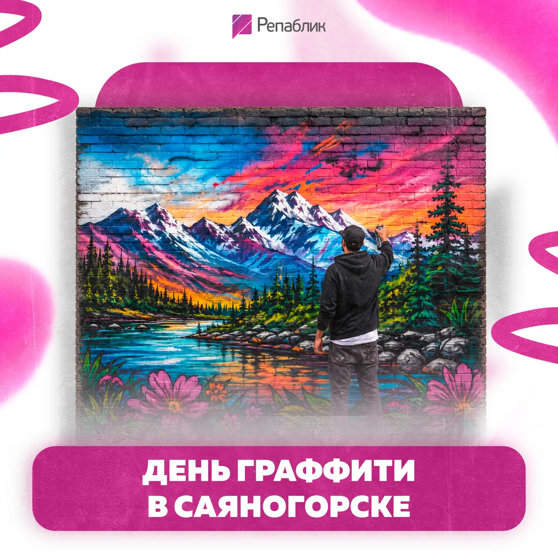 Пока осень ещё не вступила в свои законные права, есть шанс добавить городу красок 💜