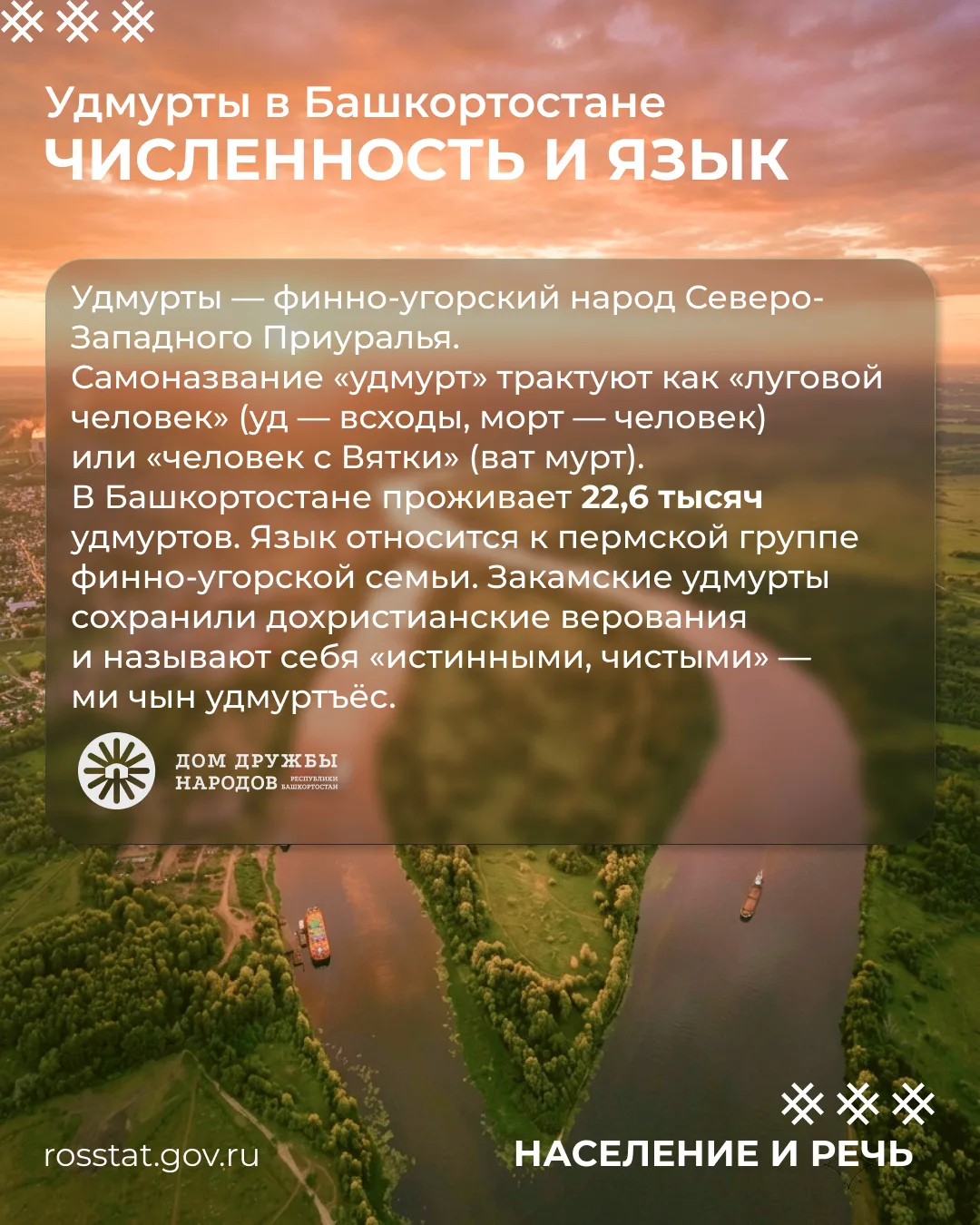 #Единство_в_нас
Друзья, мы продолжаем серию публикаций о народах, проживающих на территории нашей мн