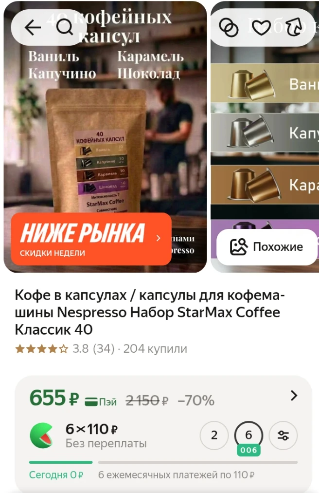Выгодно❗❗❗