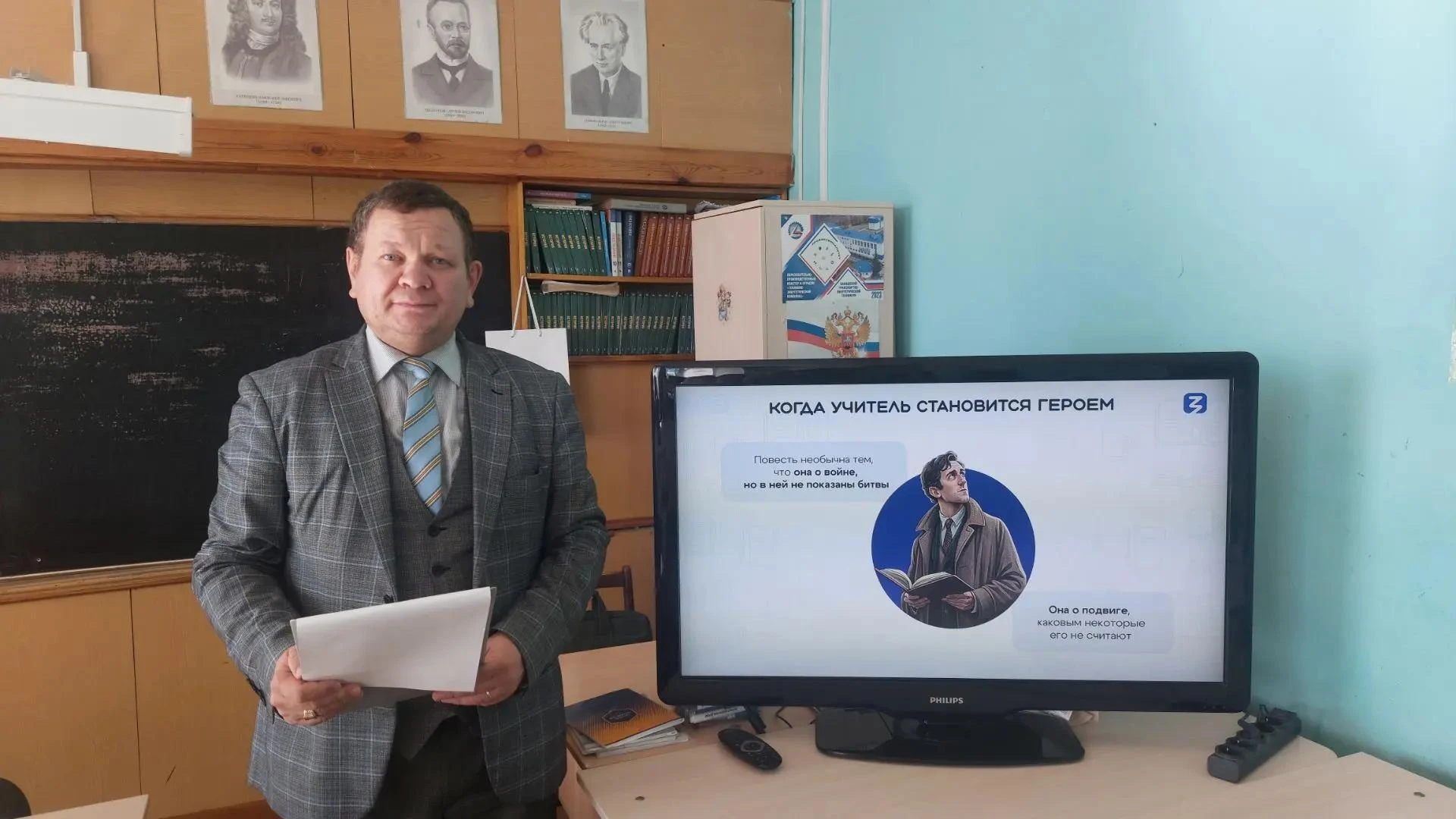 Когда учитель становится героем?
