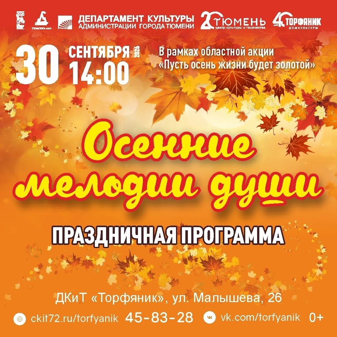Праздничные программы ко Дню пожилого человека🍂