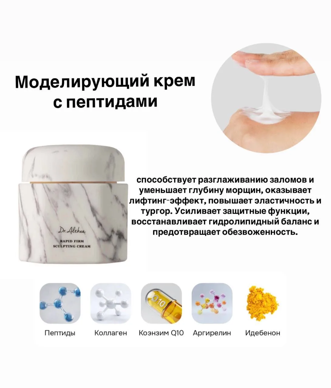 Моделирующий крем способствует разглаживанию заломов и уменьшает глубину морщин, оказыв...