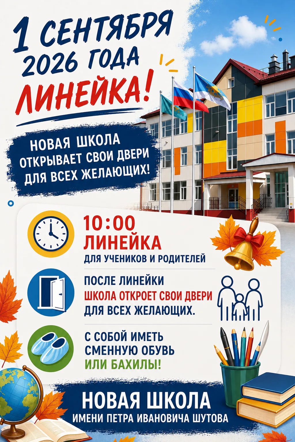 Уважаемые северокурильчане! 🎉