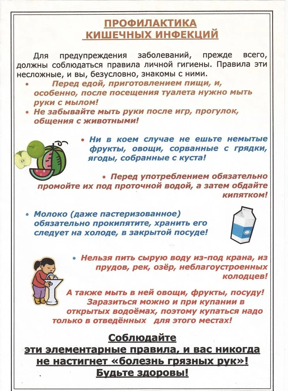 Пусть лето будет безопасным!