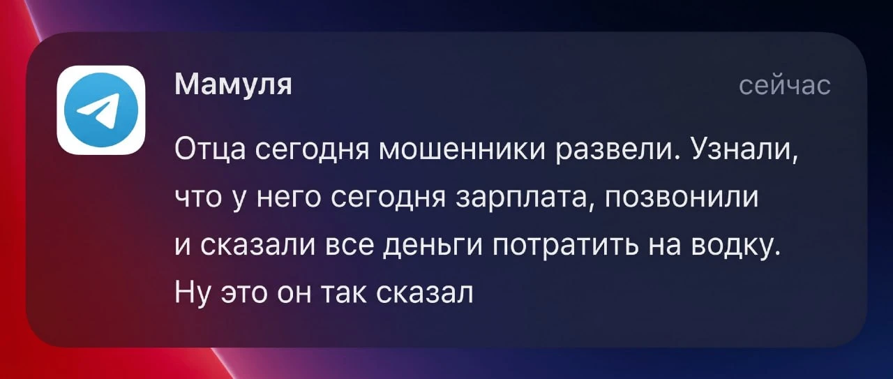 Ох уж эти мошенники...