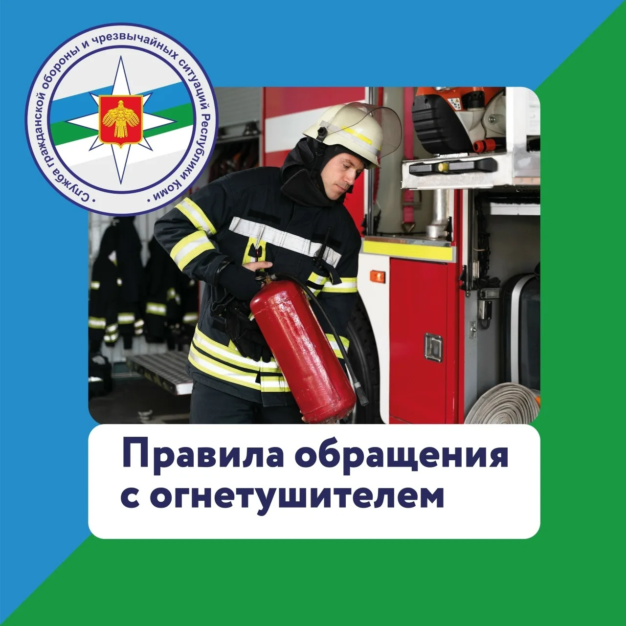 Это должен знать каждый!