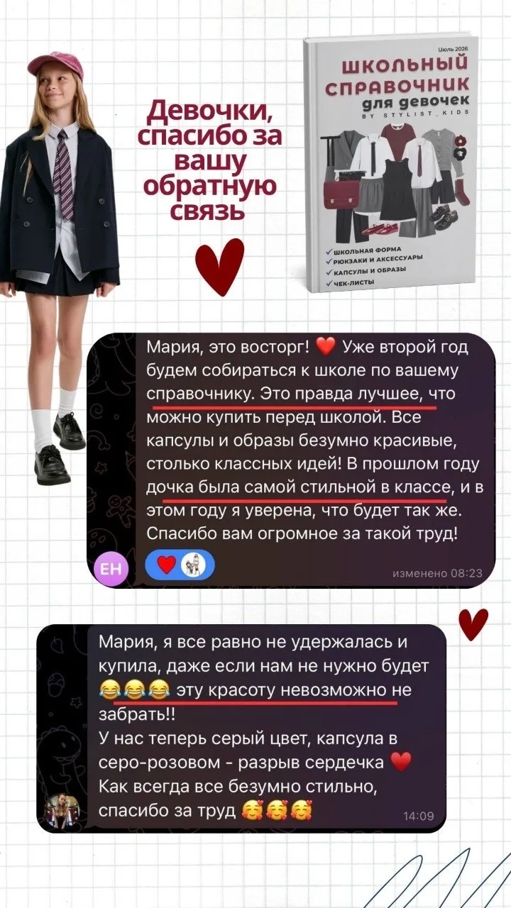 Девочки, спасибо вам огромное за вашу обратную связь и за то, что находите время написать, для меня 