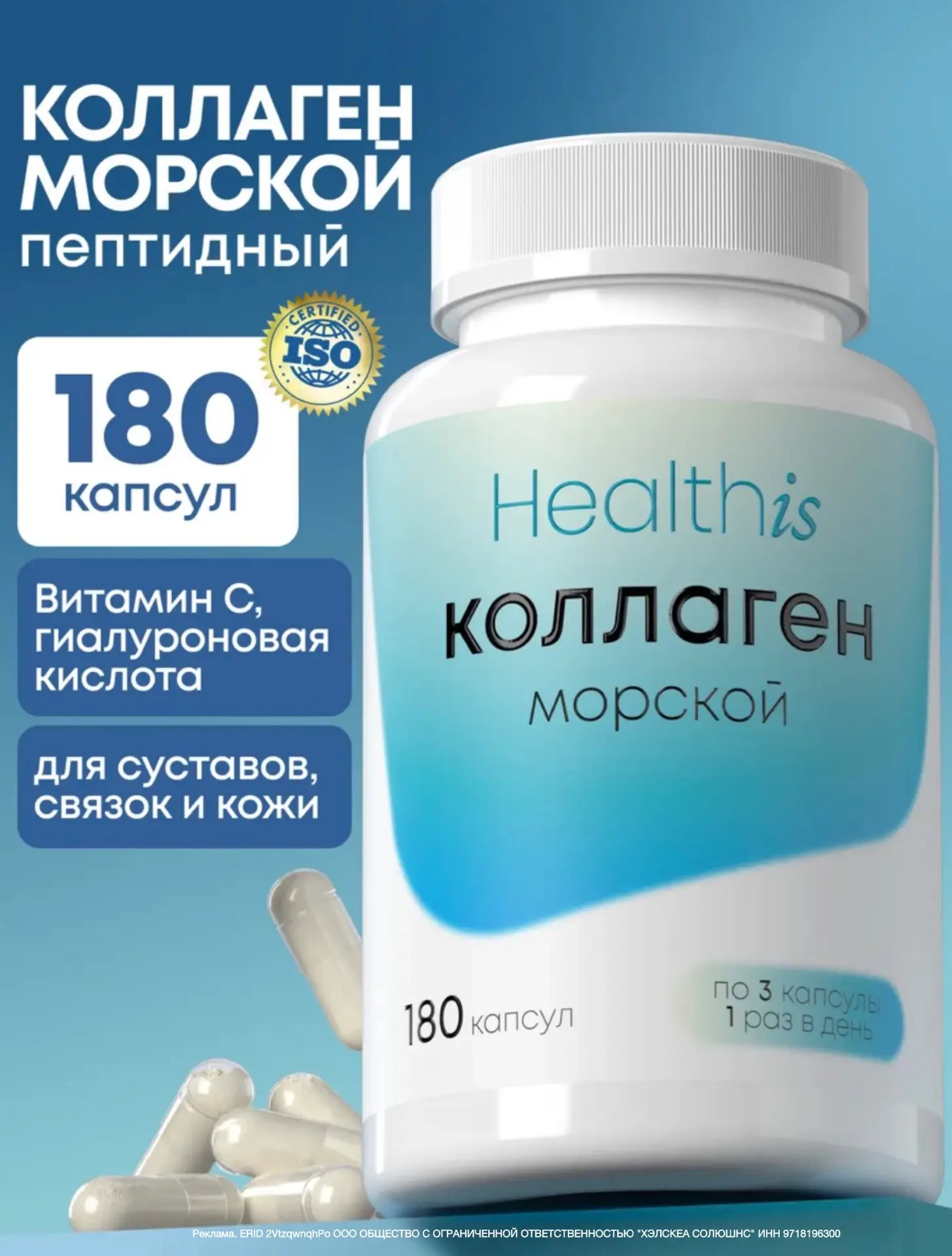 Коллаген по отличной цене!🔥