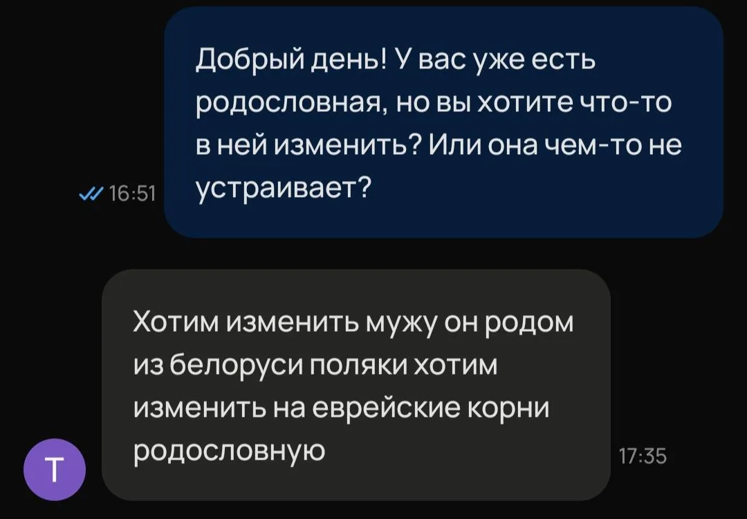 Измените мне корни....