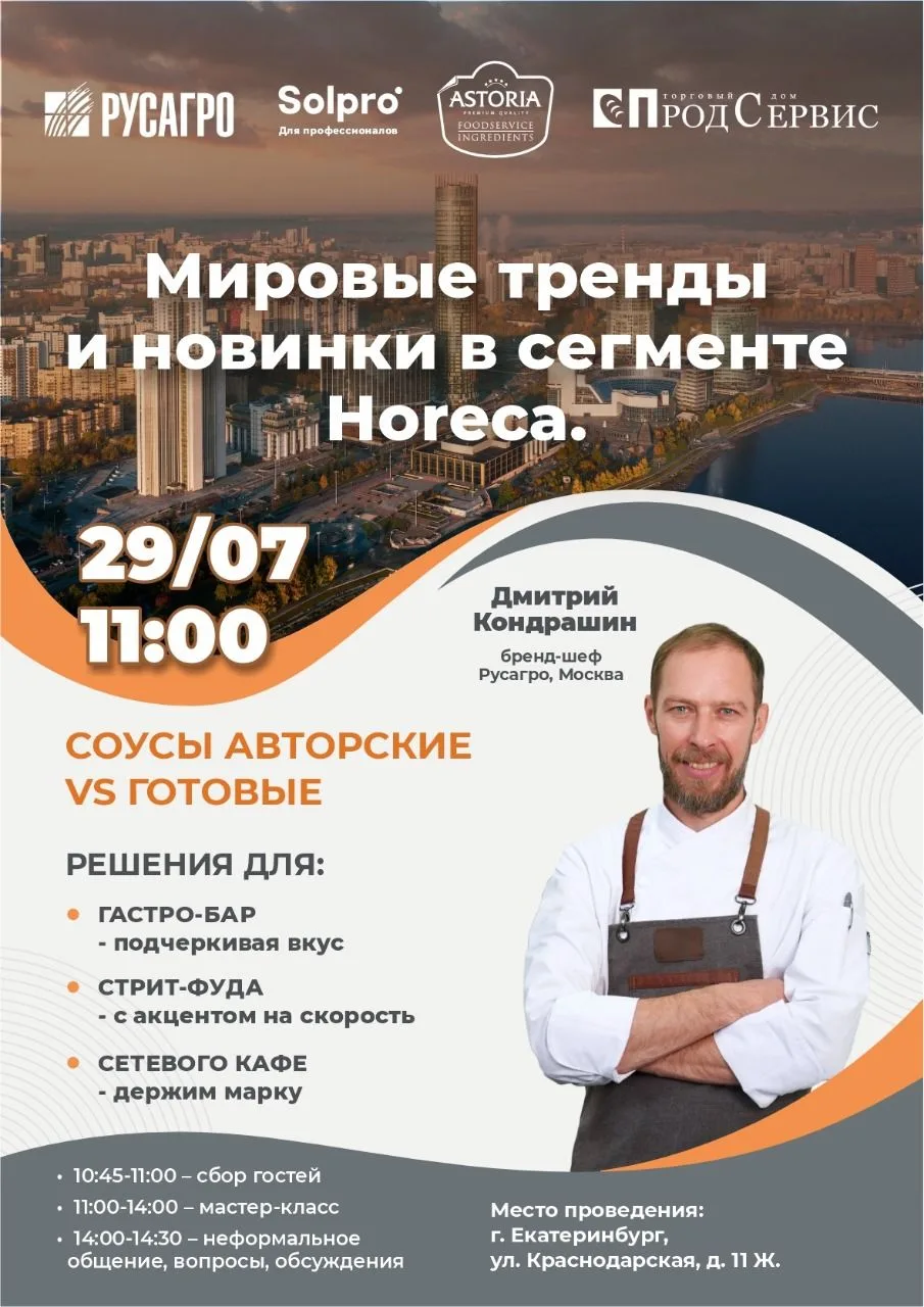 🔥ГЛАВНЫЙ ГАСТРО-ИВЕНТ ЭТОГО ЛЕТА! МЕСТА СТРЕМИТЕЛЬНО ЗАКАНЧИВАЮТСЯ.

Мы устали видеть скучные меню 