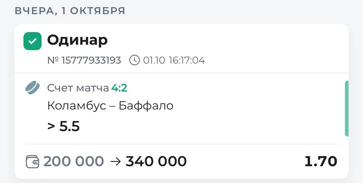 ВСЕХ С ПОБЕДОЙ ПО БЕСПЛАТНОМУ МАТЧУ✅✅✅