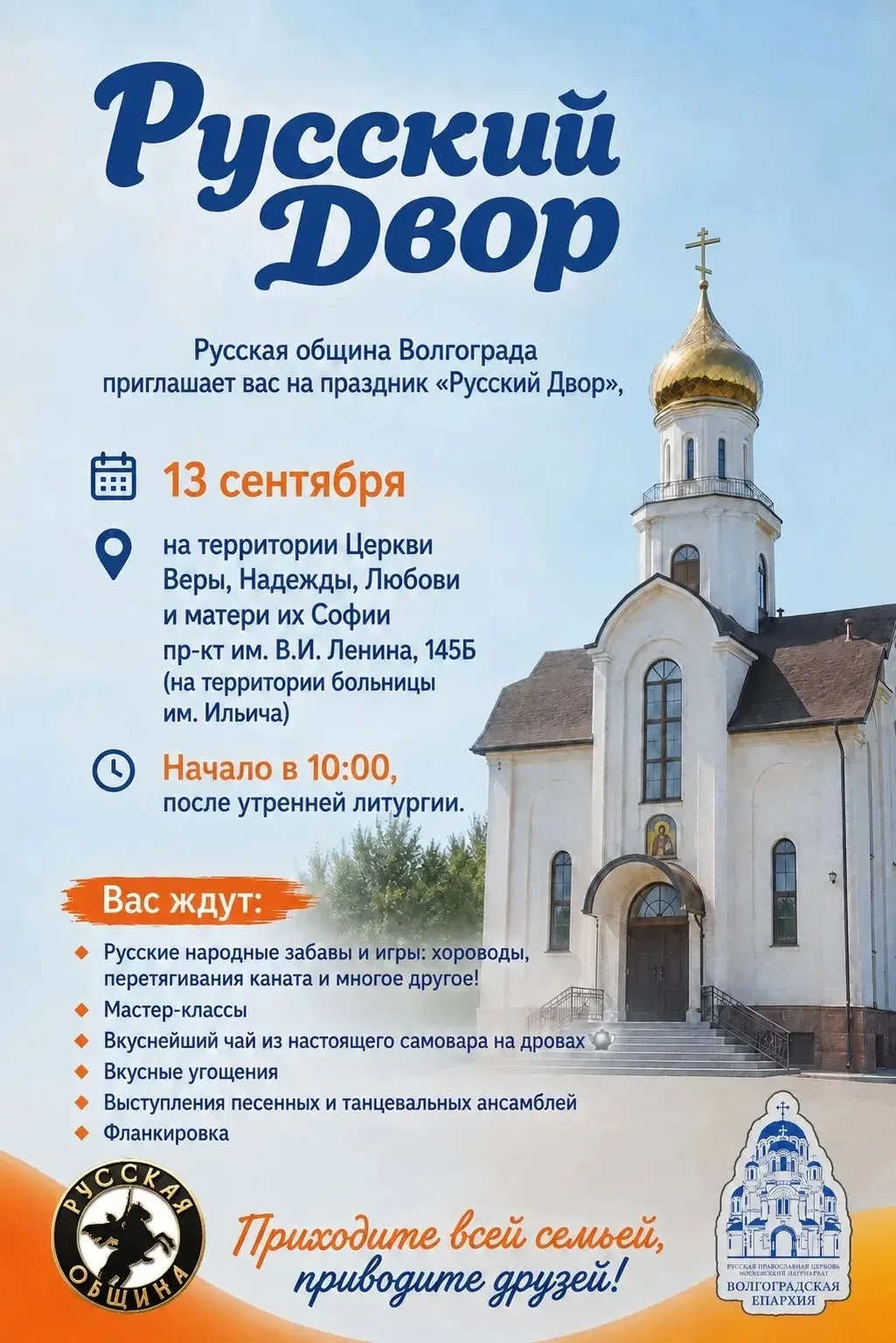 ❗ ВНИМАНИЕ, ВОЛГОГРАД!